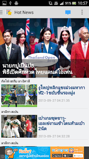 Siamsport News