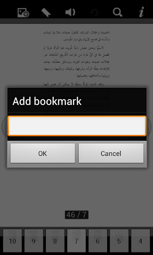 【免費書籍App】صفات الزوجة الصالحة-APP點子