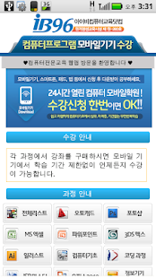 How to mod 컴퓨터 프로그램 동영상 강좌  IT 자격증 오피스 강의 1.3 mod apk for pc