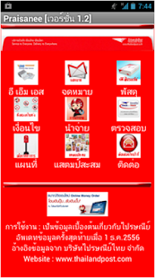 How to get ไปรษณีย์แอพพลิเคชั่น lastet apk for bluestacks