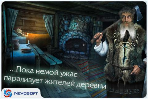Дрожь 3: Души леса Screen 3