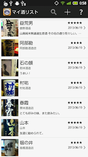日本酒ノート - Sakenote(圖1)-速報App