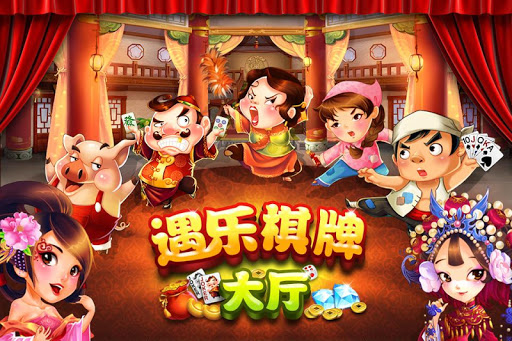 免費下載博奕APP|遇乐棋牌大厅 app開箱文|APP開箱王