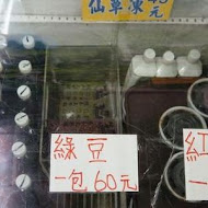 上輝仙草豆花店