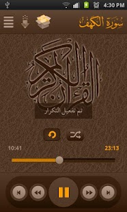 免費下載音樂APP|القرآن - ماهر المعيقلي MP3 app開箱文|APP開箱王