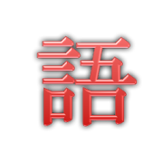 Pocket Kanji