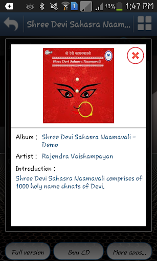 【免費音樂App】Devi Sahasra Naamavali - Demo-APP點子