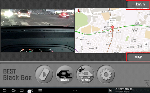 Lastest 베스트 블랙박스(Best BlackBox, 유료버젼) APK for PC