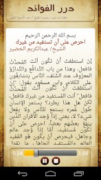 درر الفوائد poster 4