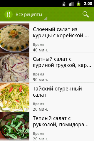 Рецепты Салатов