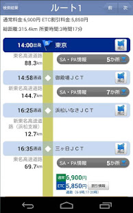 ドライブコンパスアプリ(圖4)-速報App