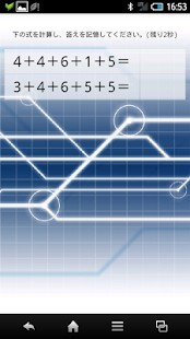 記憶フラッシュ_Ver2.1■記憶力３倍～５倍ＵＰ■初級上級(圖4)-速報App