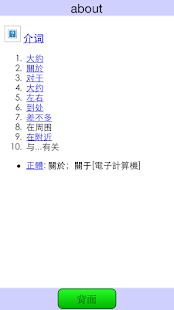 码字游戏(圖4)-速報App