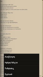 Καλούλης Κωστής - Παρών ή Απών - screenshot thumbnail