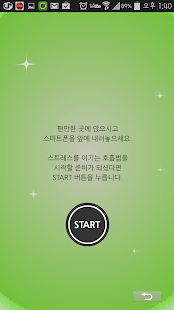 How to install 스트레스를 이기는 호흡법 patch 3.0 apk for bluestacks