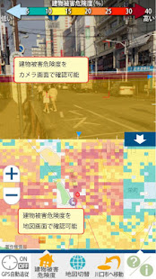 川口市ハザードマップ(圖5)-速報App