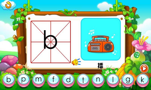 【免費教育App】儿童游戏学拼音-APP點子