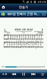 How to mod 로고스설교 2016.1127 mod apk for bluestacks