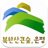 은평구 소식지 은평구소식입니다. Application icon