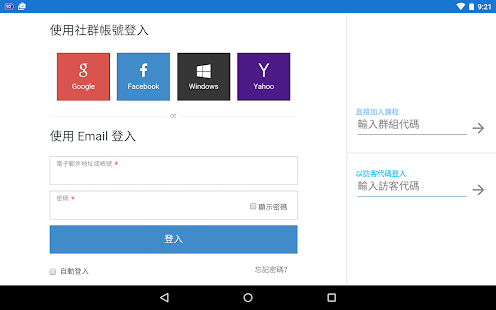 How to mod 1Know 線上教室 1.0.8 unlimited apk for android