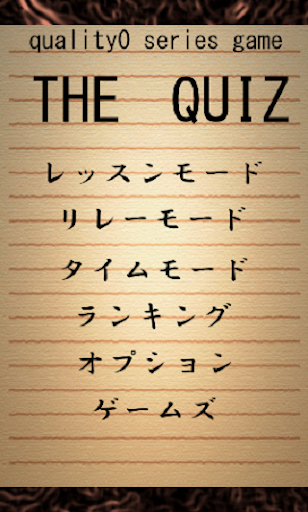 THE QUIZ（喰種 がっこうぐらし 暗殺教室 ごちうさ）