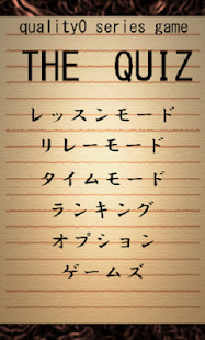How to install THE QUIZ（喰種、がっこうぐらし、暗殺教室、ごちうさ） 1.1.3 mod apk for laptop