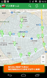 How to download バス停まっぷ 1.1.13 mod apk for pc