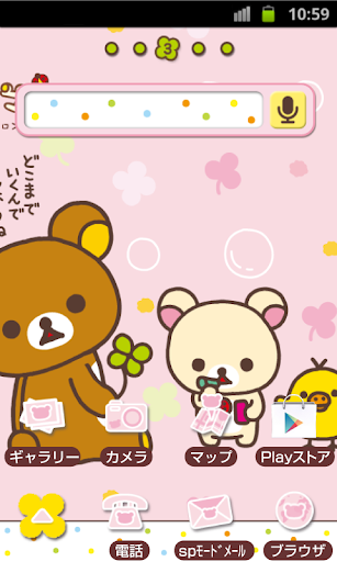 Rilakkuma Theme 59