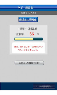 学ぶ鹿児島(圖5)-速報App