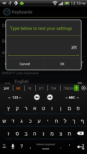 Large Hebrew Dictionary iKey