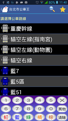 台北 新北 公車王