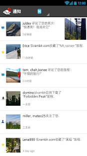 览步乐 (爬山 徒步 旅游 观光 自行车 地图 博客 社交)(圖6)-速報App