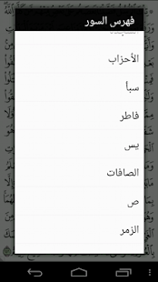 Al Quran Al karim(圖7)-速報App