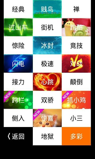 免費下載音樂APP|別踩白塊兒5（鋼琴塊2） app開箱文|APP開箱王