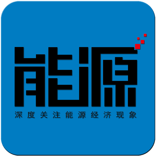 能源 新聞 App LOGO-APP開箱王