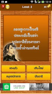 download ทาย คำขวัญ ประจำจังหวัด free