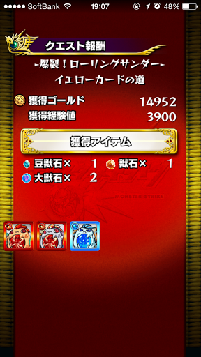 モンスト 爆裂 ローリングサンダー のギミックや経験値効率を徹底攻略 モンスト攻略wiki