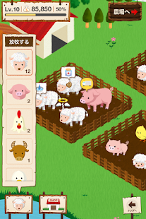 Free 小肥羊牧場 APK for PC