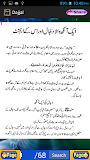 Aik Ankh Wala Dajjal In URDU