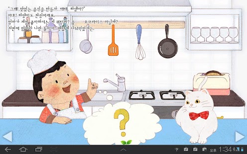 Free Download I want to make an omelet rice APK for PC