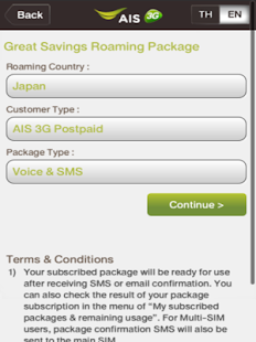 AIS Roaming Screenshots 3