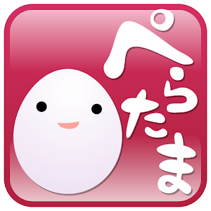 ぺらたま－かわいい癒しキャラを簡単育成！人気の無料ゲーム 1.0.8