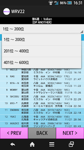 【免費工具App】IIDX WRViewer PENDUAL-APP點子