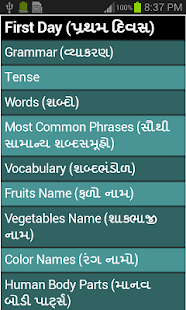 Free Download Learn English From Gujarati APK