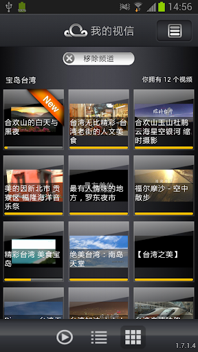 免費下載媒體與影片APP|YunShiXin app開箱文|APP開箱王