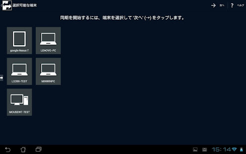 スマホ写真動画移行　AOS Sync+(圖6)-速報App