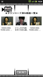 動画再生アプリ mint Screenshots 1