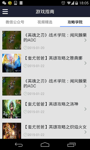 免費下載教育APP|英魂盒子 app開箱文|APP開箱王