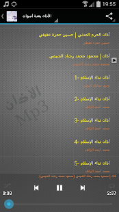 الأذان بعدة أصوات Mp3 ‎(圖1)-速報App