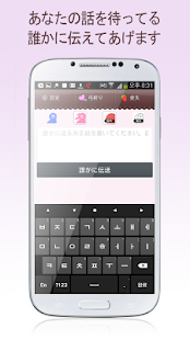 クピドに任せて！ ランダム チャット(圖4)-速報App